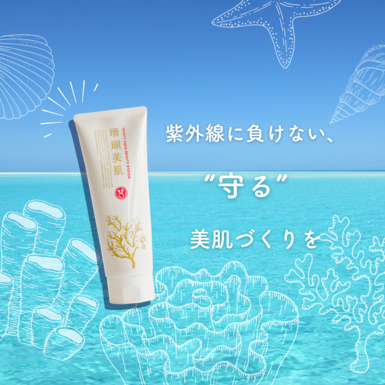 紫外線に負けない肌を育てる、夏の“守るケア”始めませんか？｜つくば市　美肌エステ　紫外線　夏のお手入れ
