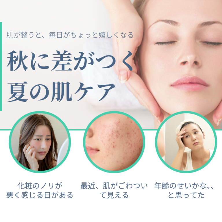【期間限定】夏のお疲れ肌に🌺珊瑚フェイシャルエステ体験キャンペーン｜つくば市　美肌　健康　エステ